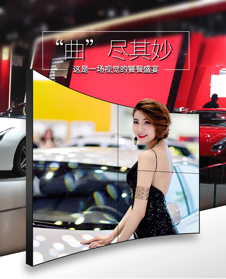 曲面液晶拼接屏效果圖片 曲面液晶拼接屏效果圖片